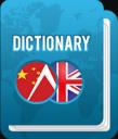 Chinese Dictionary App  logo